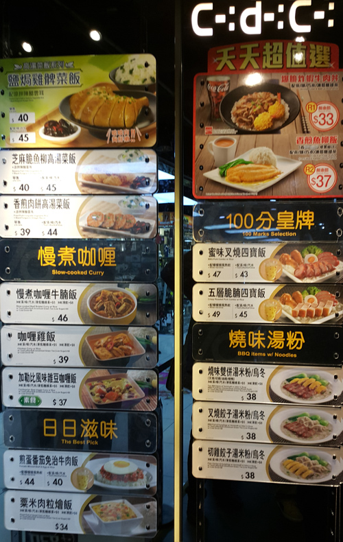 Меню и цены  в китайском ресторанчике Гонконг