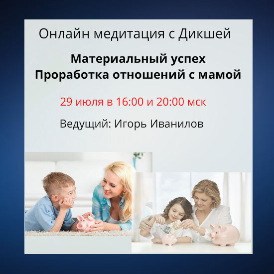 Отношения с мамой отзывы Отношения с мамой отзывы