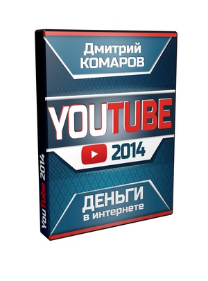 YouTube 2014!
