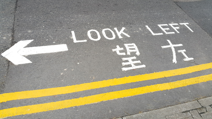 Знак на дороге Гонконга